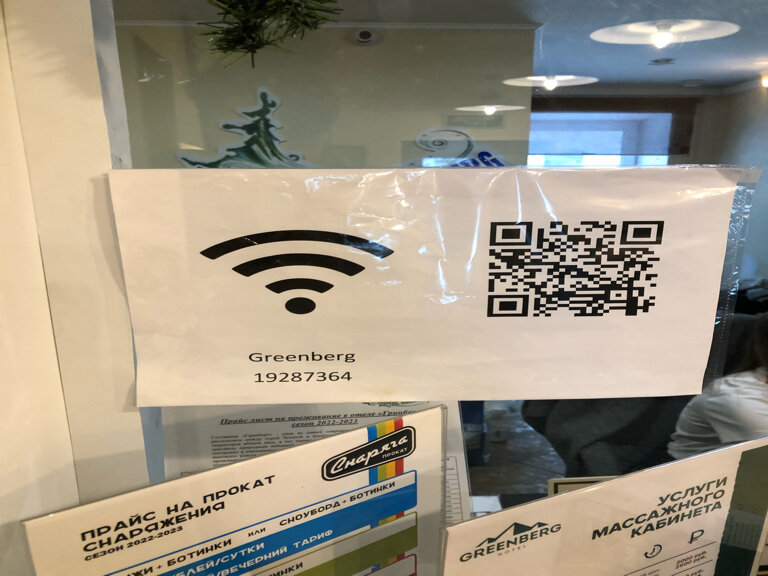 Гостиница Гринберг Шерегеш-225