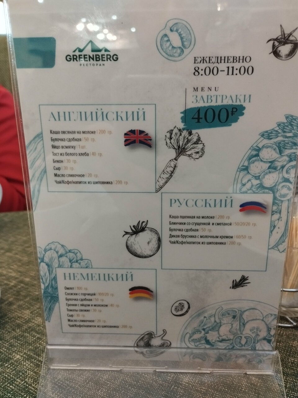 Гостиница Гринберг Шерегеш-243